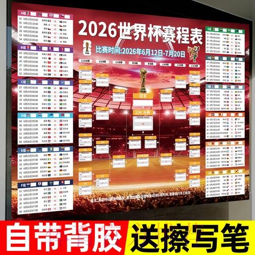 2026世界杯下注推荐最佳 2026世界杯下注推荐最佳